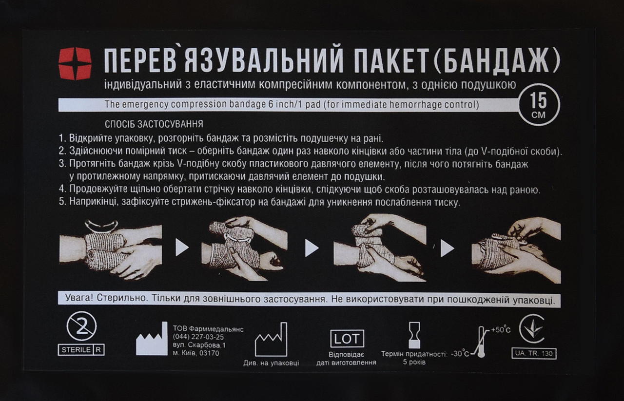 Пакет-бандаж перев’язувальний індивідуальний стерильний з еластичним компресійним компонентом, ширина 15 см - Зображення 4